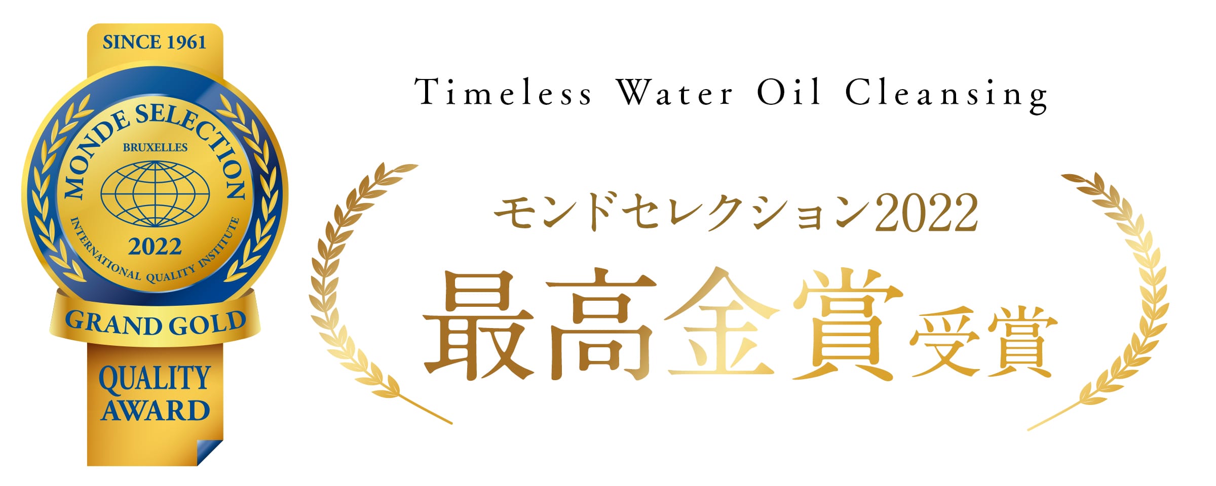 ドクターリナイン新品未開封タイムレスウォータークレンジング現品4本＋おまけ ドクターリナイン新品未開封タイムレスウォータークレンジング