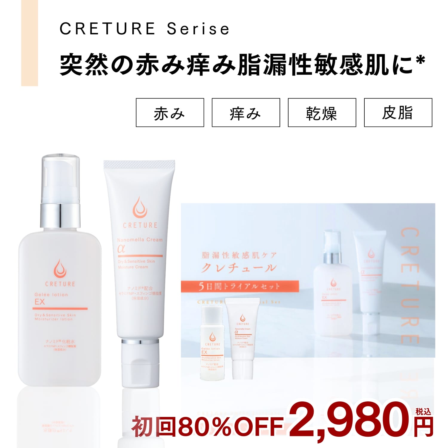 Dr.Re9公式オンラインショップ - ドクターリナイン公式オンライン