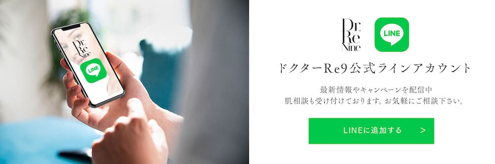 ソワンシリーズ - Dr.Re9公式オンラインショップDr.Re9公式