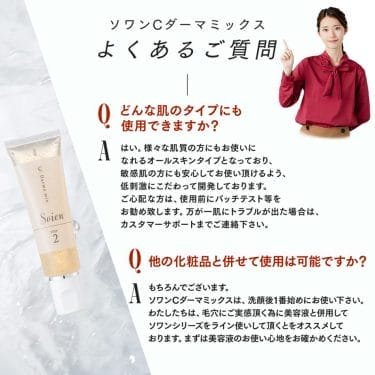 セール 高級 毛穴 ケア 美容 液 ソワン