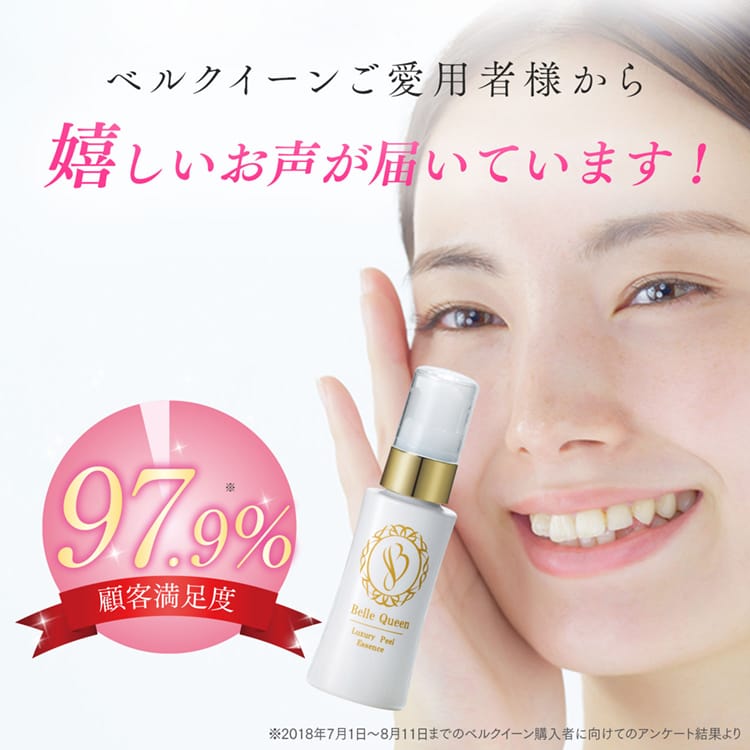 初売り】 ベルクイーン 30ml 美容液 美容液 - www.powertee.com