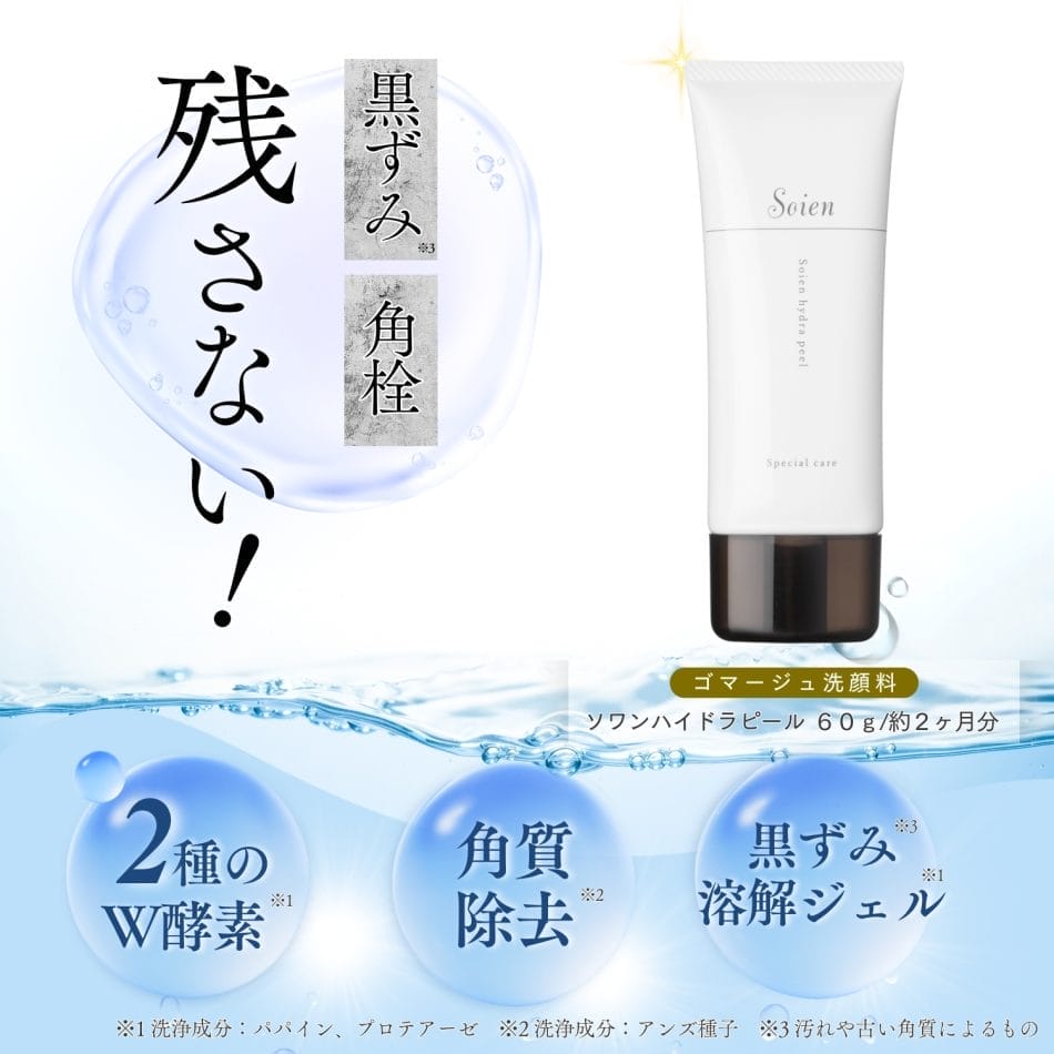 ソワンハイドラピール - Dr.Re9公式オンラインショップDr.Re9公式