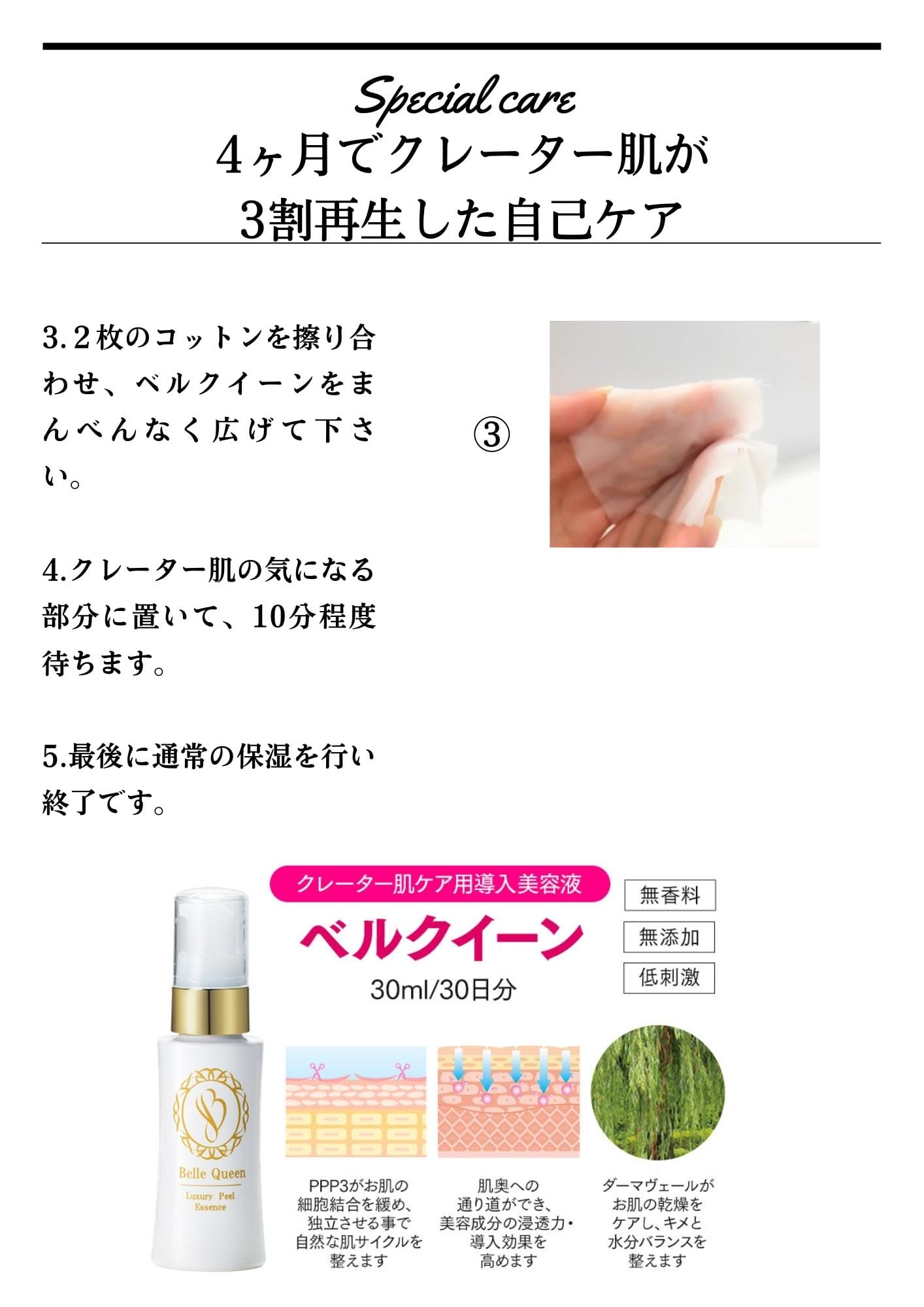 ベルクイーン 30 ml＆ベルブランW +30 ml 【公式通販】