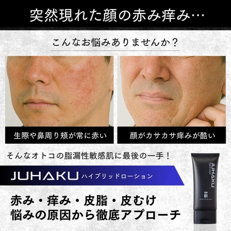 ハイブリッドローション - Dr.Re9公式オンラインショップDr.Re9公式