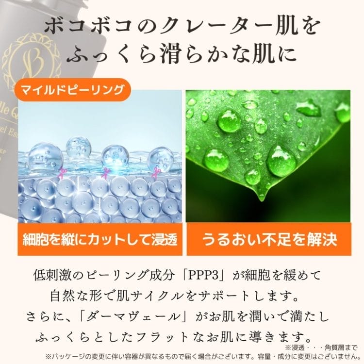 ベルクイーンエクソピール+ベルブランW+ - Dr.Re9公式オンライン