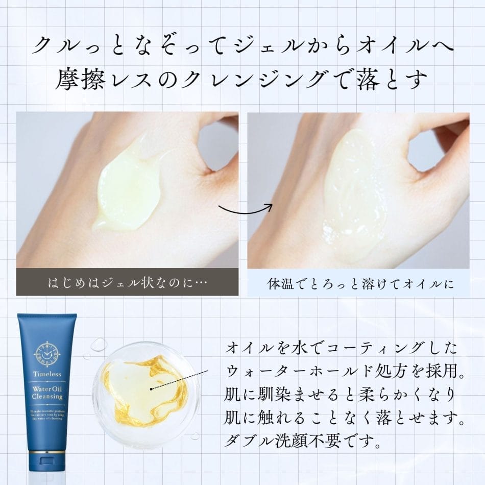 タイムレスシリーズ2点セット - Dr.Re9公式オンラインショップ 酸化