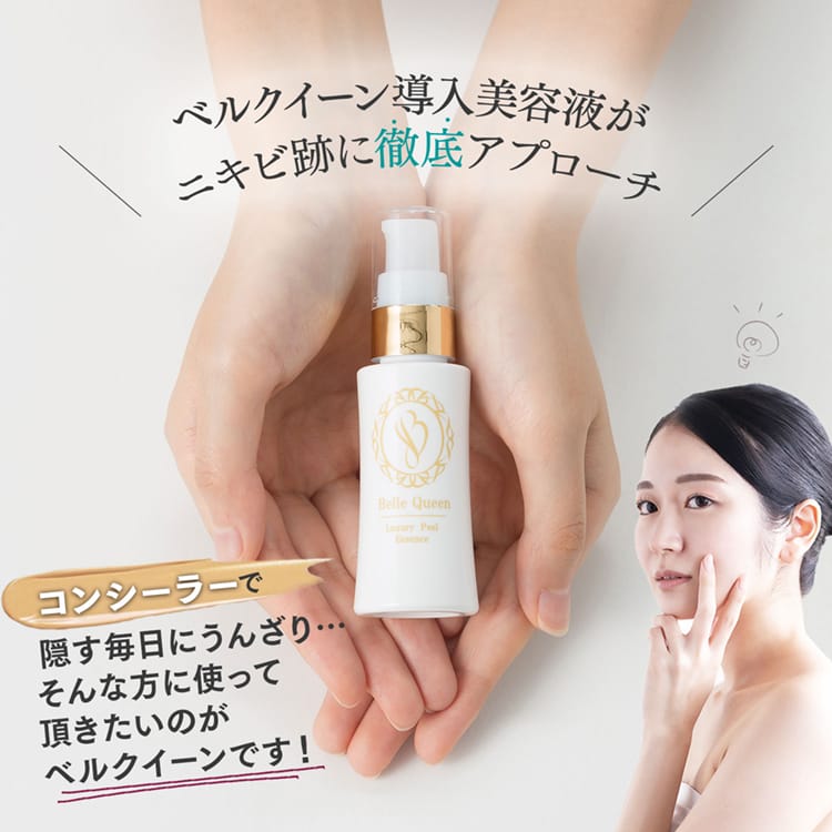 あいび ベルブラン 30ml、ベルクイーン 30ml - 美容液