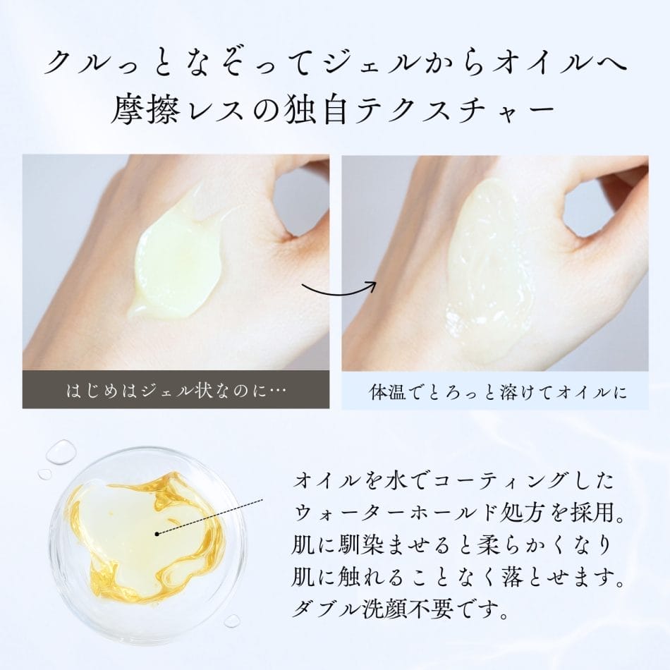 タイムレスウォーターオイルクレンジング - Dr.Re9公式