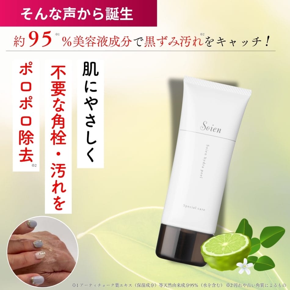 ソワンハイドラピール - Dr.Re9公式オンラインショップDr.Re9公式