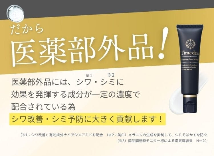 タイムデュウルミリンクル - Dr.Re9公式オンラインショップDr.Re9公式