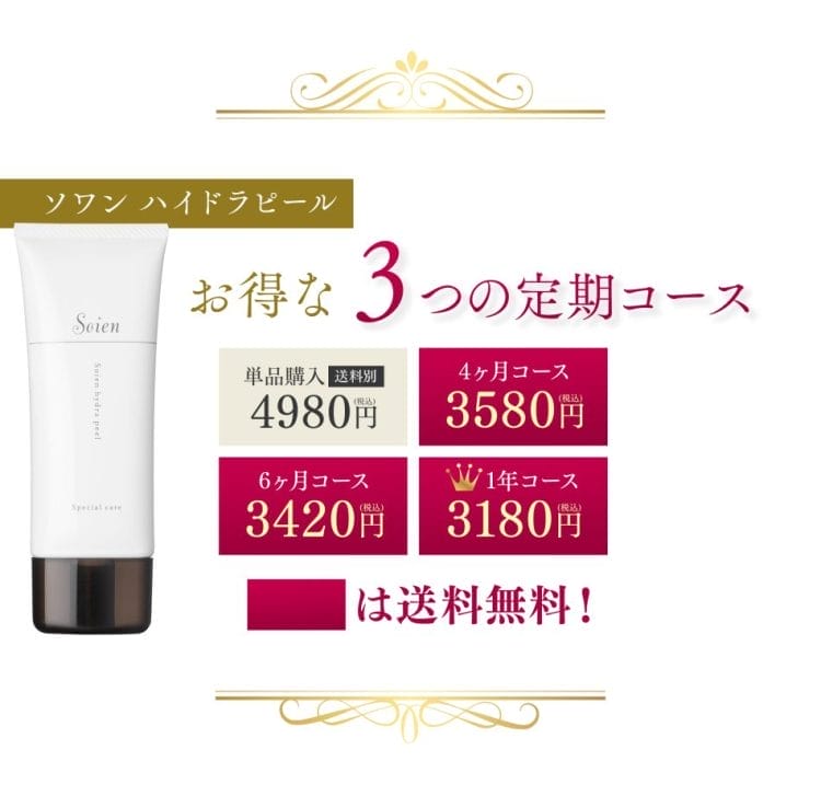 ソワンハイドラピール - Dr.Re9公式オンラインショップDr.Re9公式