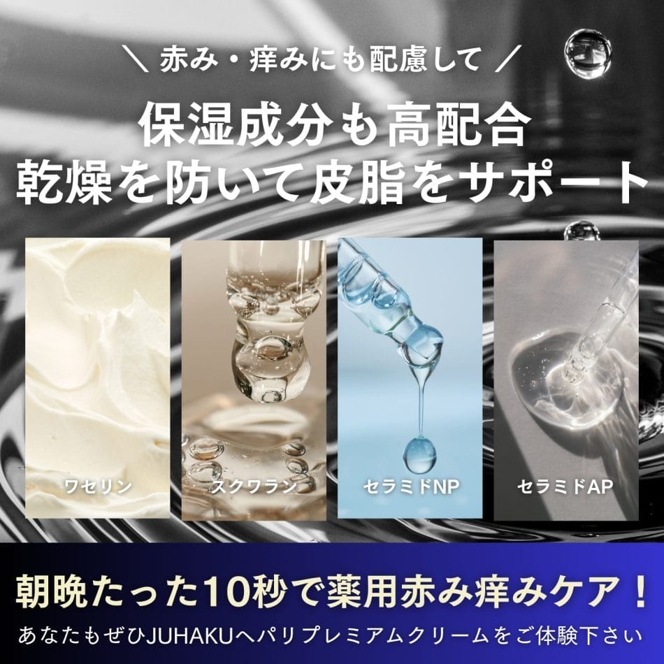 ヘパリプレミアムクリーム - ドクターRe9公式オンラインショップ