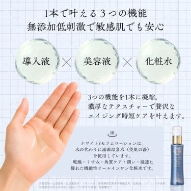 タイムレスホワイトVセラムローション - Dr.Re9公式オンラインショップ