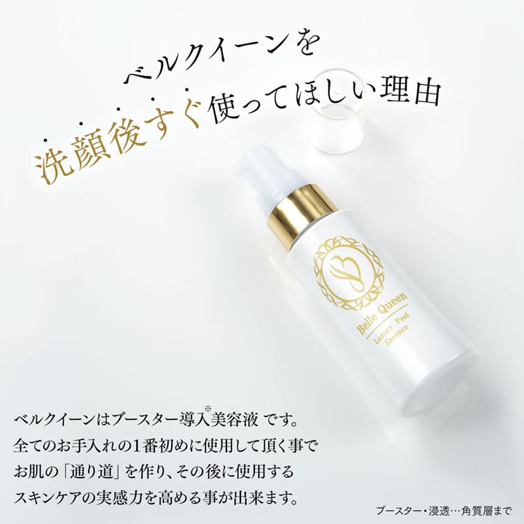 輝い Belle Queen ベルクイーン 美容液 30ml 美容液 - ankaraseramik.com