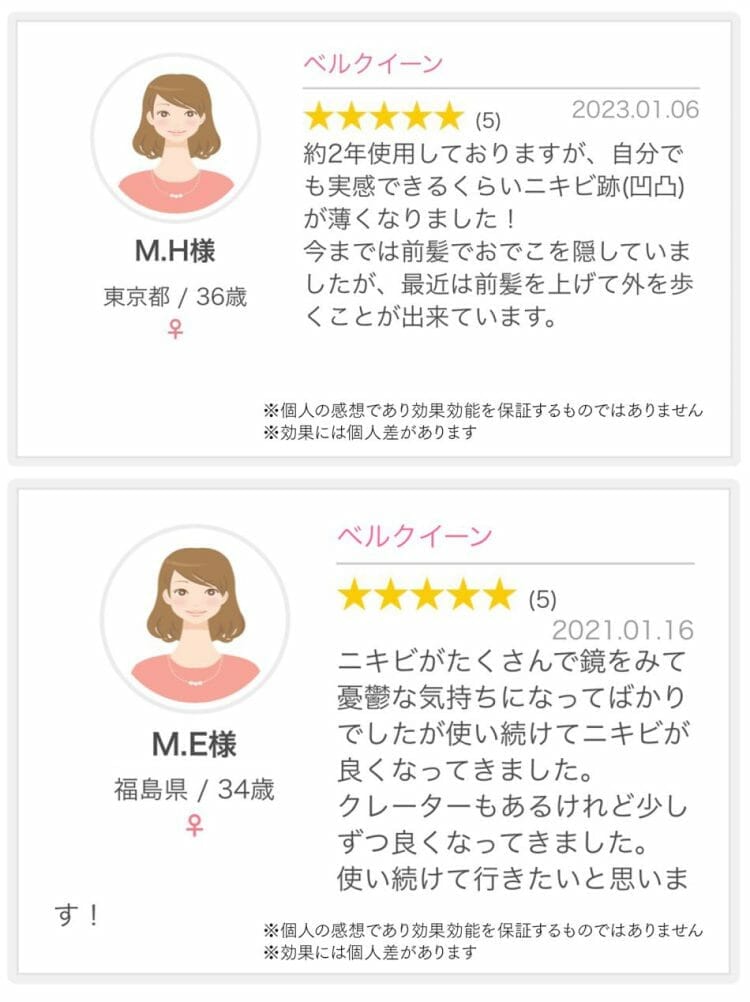 ベルクイーン 30 ml 2本＆ベルブランW+ 30 ml 2本セット 新品