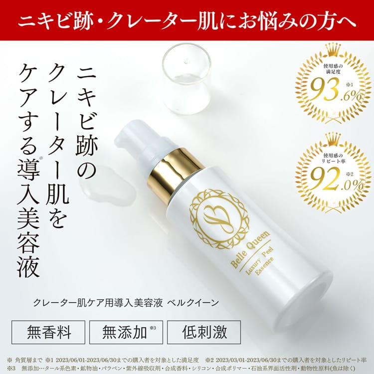 スキンケア/基礎化粧品【新品•未使用】ベルブランW＋ベルクイーン