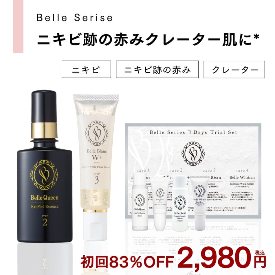 トライアルセット - ドクターRe9公式オンラインショップドクターRe9