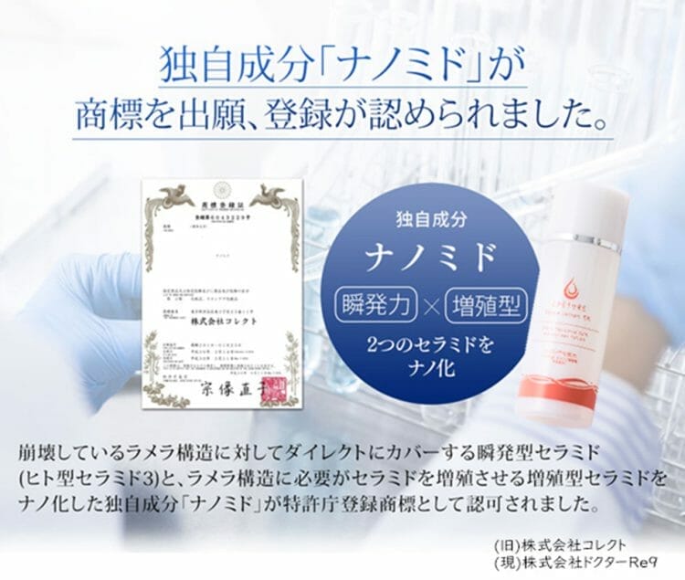 クレチュールお得セット クレチュールジュレローションEXお試し定期コース - Dr.Re9公式