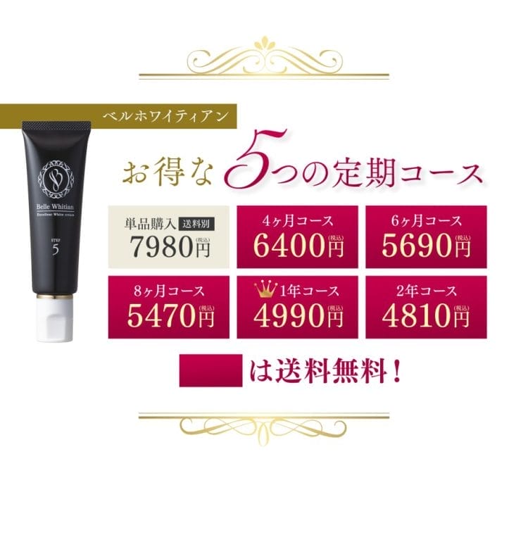 新品⭐︎日本製　ベルシリーズ　ベルホワイティアン30g 3本セット ベルホワイティアン - Dr.Re9公式オンラインショップ ザラつき