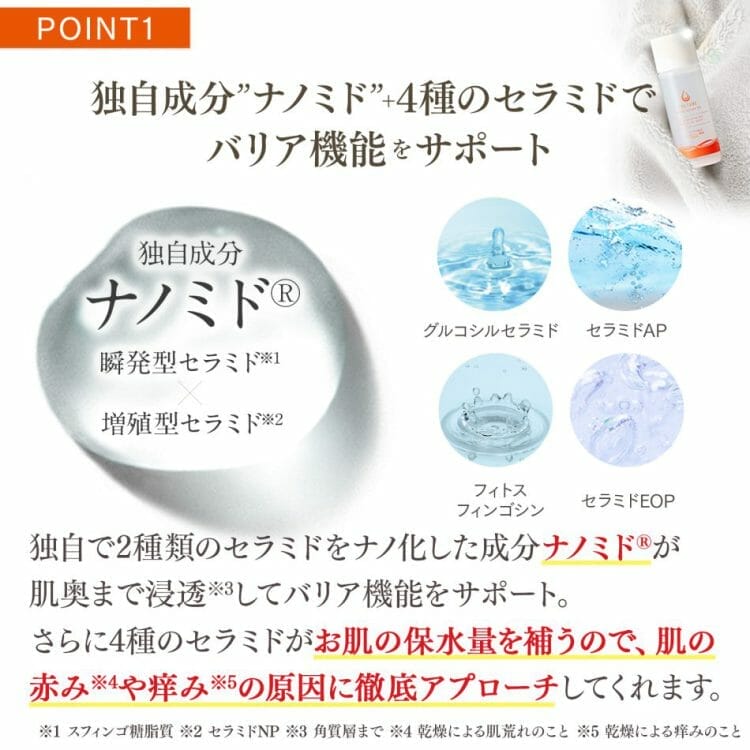 クレチュールお得セット クレチュールジュレローションEXお試し定期コース - Dr.Re9公式