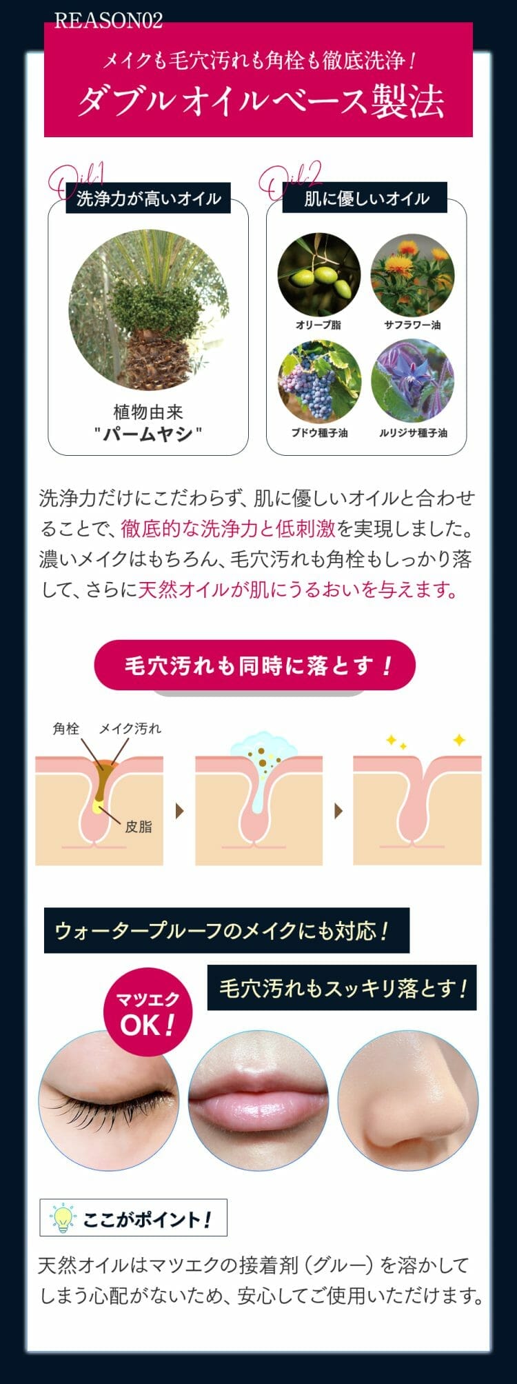 タイムレスウォーターオイルクレンジングお試し定期コース - Dr