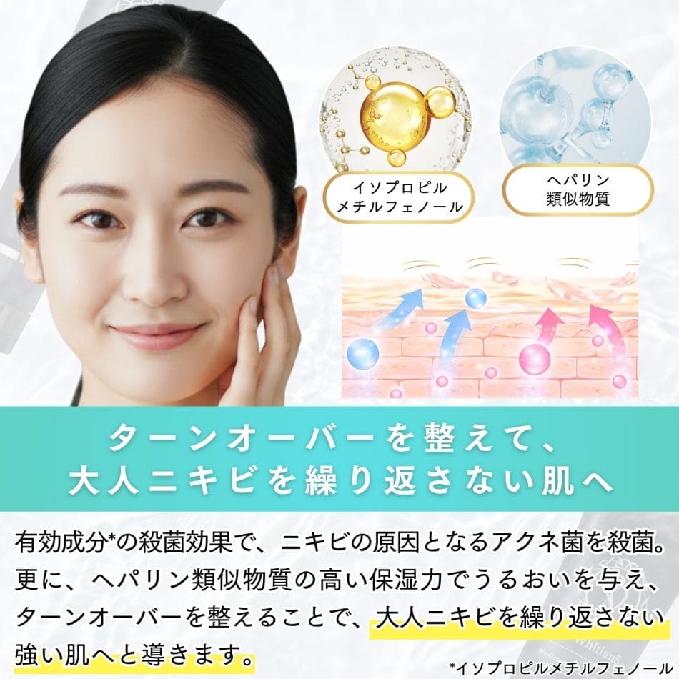 ベルホワイティアン5＋ - ドクターRe9公式オンラインショップドクター