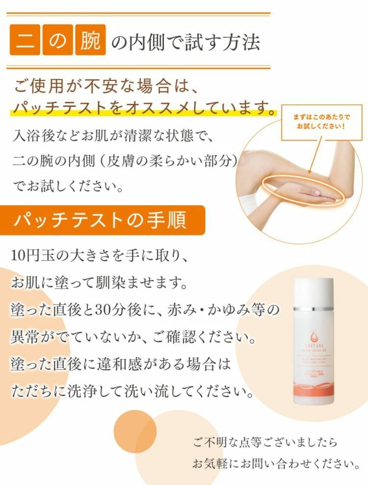 クレチュールジュレローションEXお試し定期コース - Dr.Re9公式
