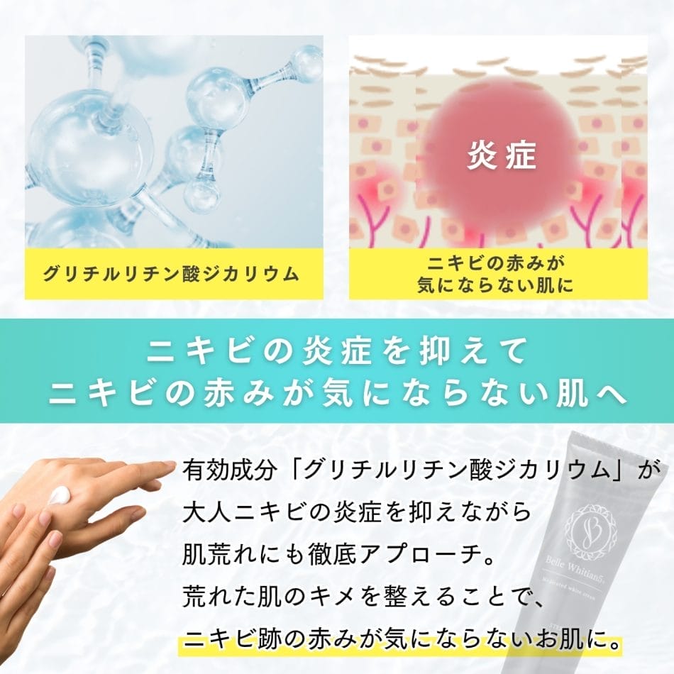 ベルホワイティアン5＋ - ドクターRe9公式オンラインショップドクター