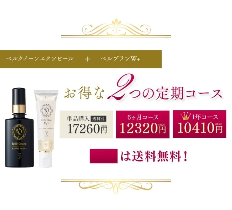 ✮限定価格✮　ベルクイーン　エクスピール45ml　ベルブランW+30ml Amazon | ドクターRe9 [ 薬用 ] ニキビ跡 専用 ベルブランW+